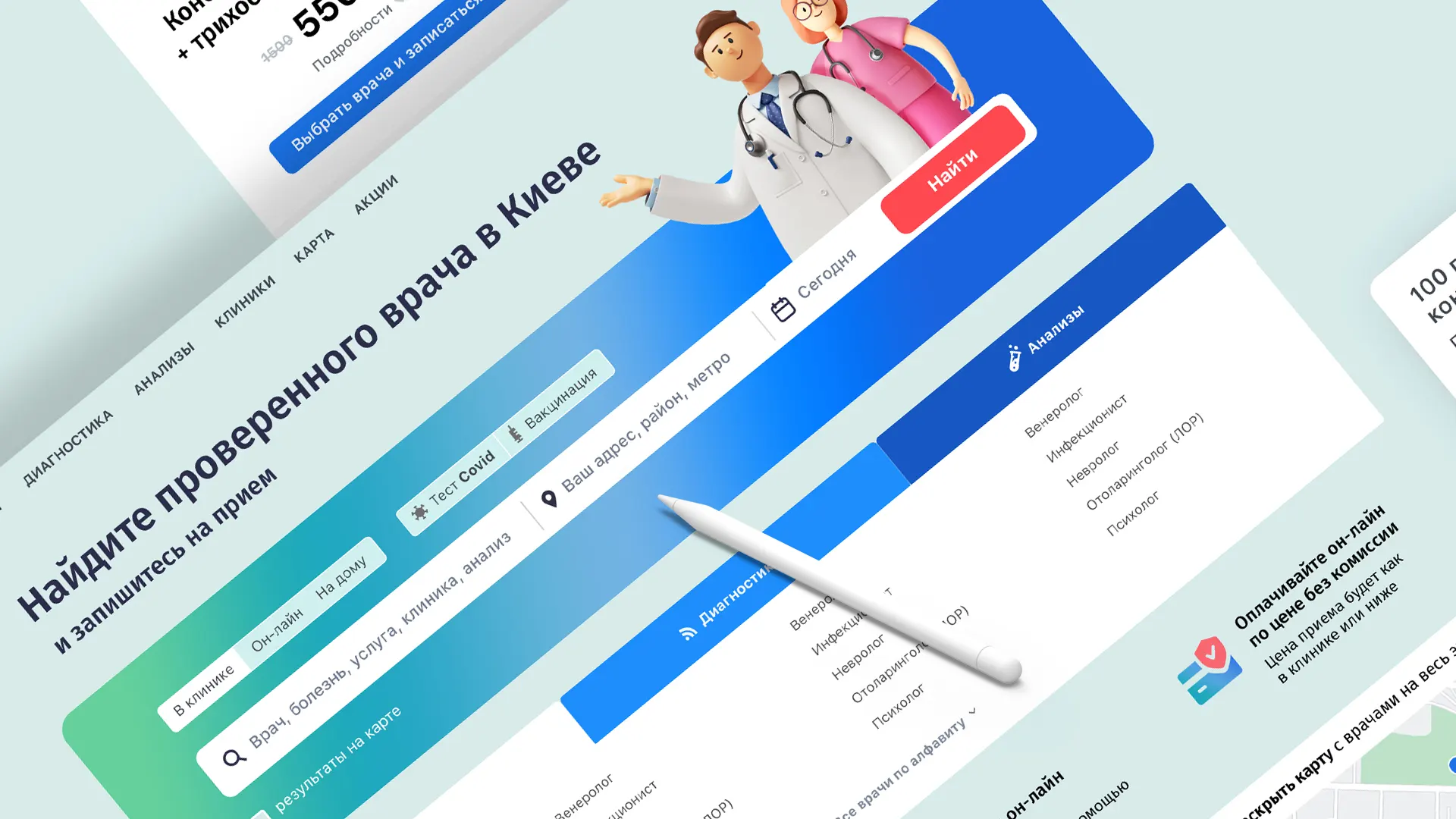 Online doctor search site. MedMap