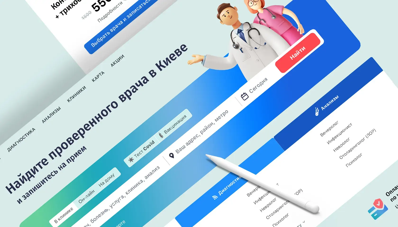 medical portal