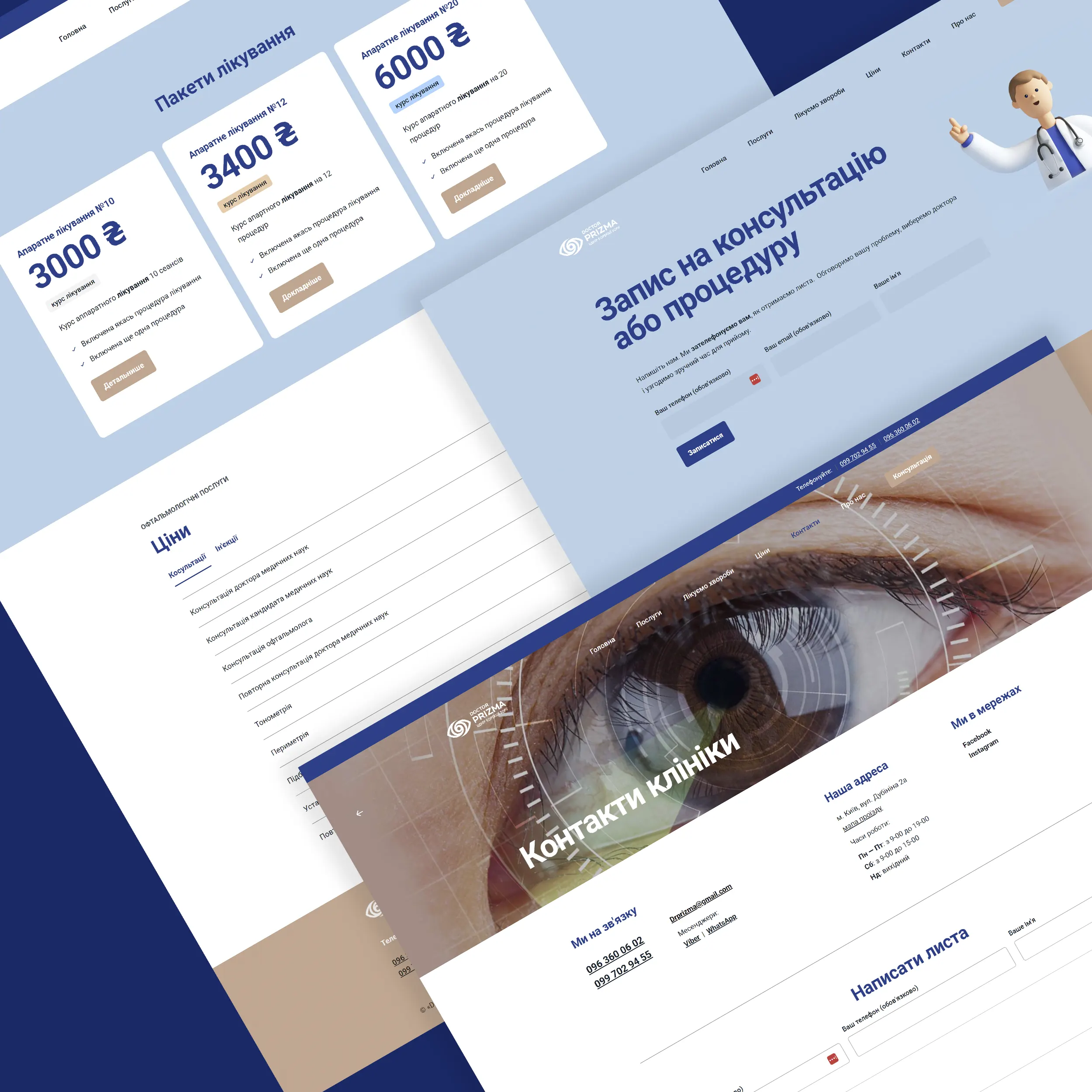 ophthalmological center website design